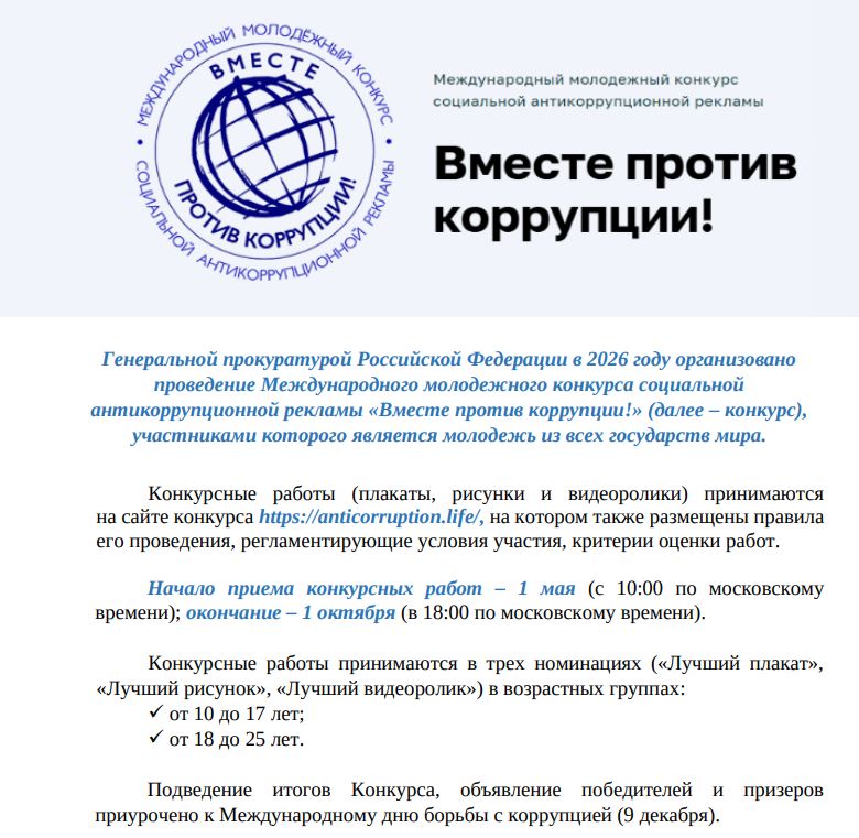конкурс коррупция.JPG (108 KB)